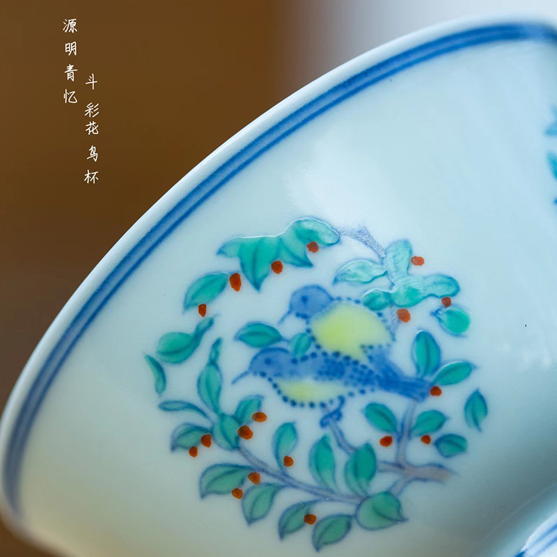 斗彩花鸟杯